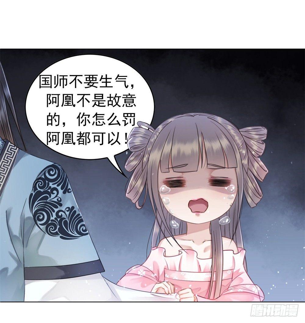 我要盛大的婚礼(1/2)-第37话