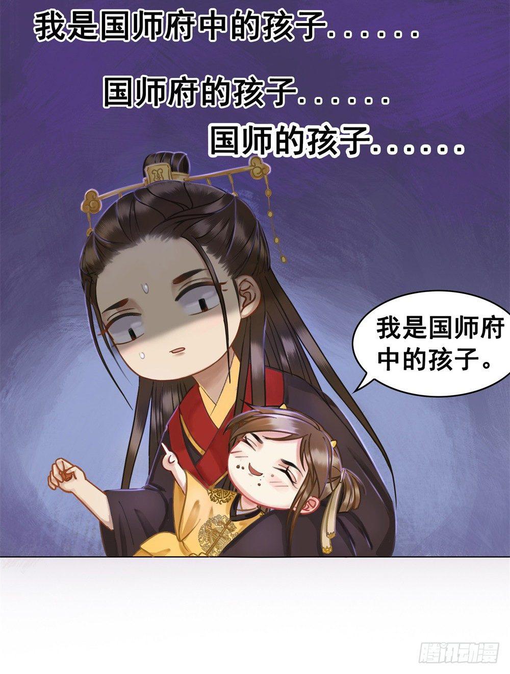 天降红盖头(1/2)-第39话