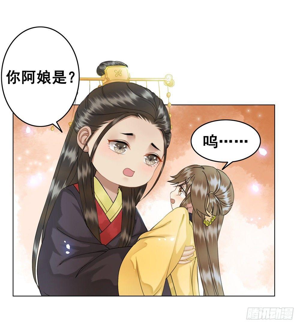 天降红盖头(1/2)-第39话