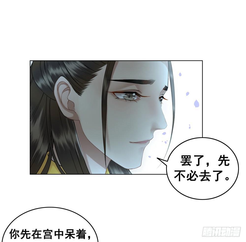 天降红盖头(1/2)-第39话