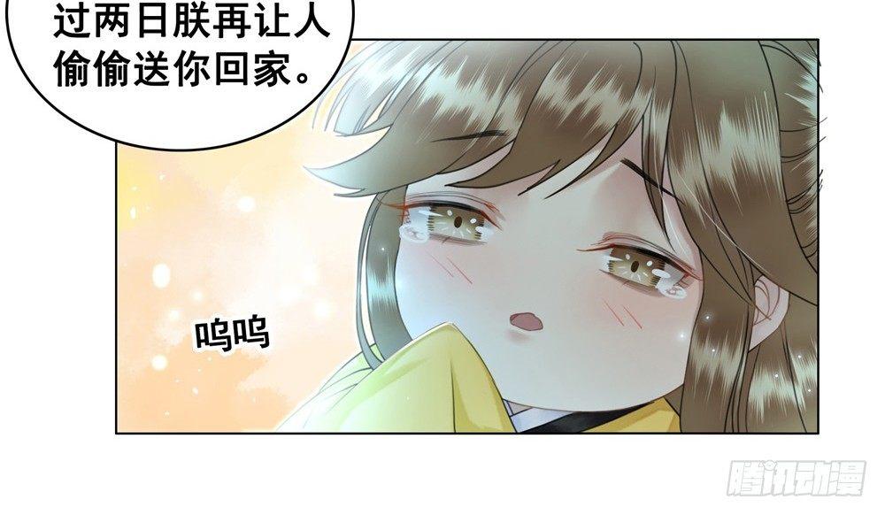 天降红盖头(1/2)-第39话
