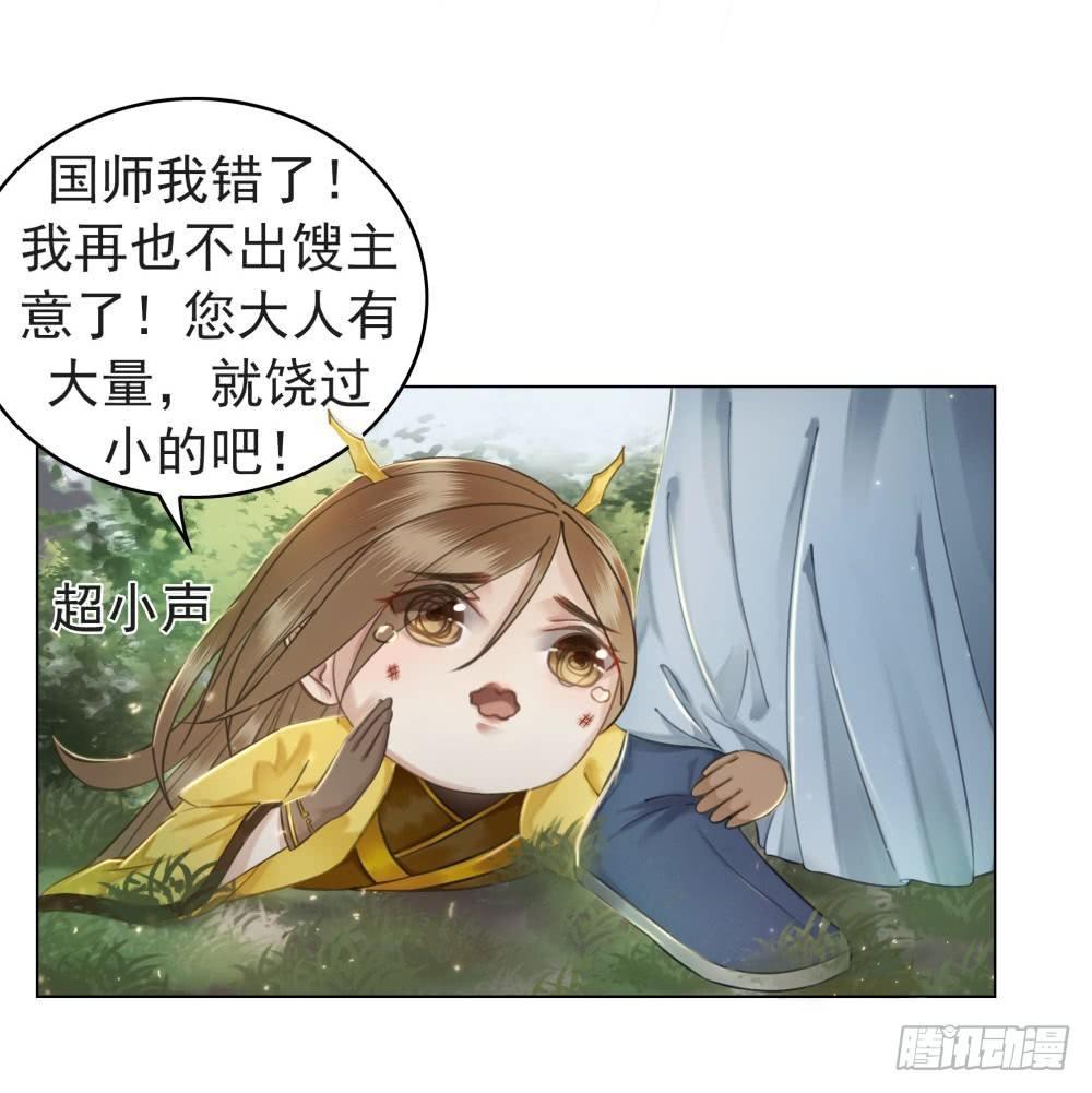 天降红盖头(1/2)-第39话
