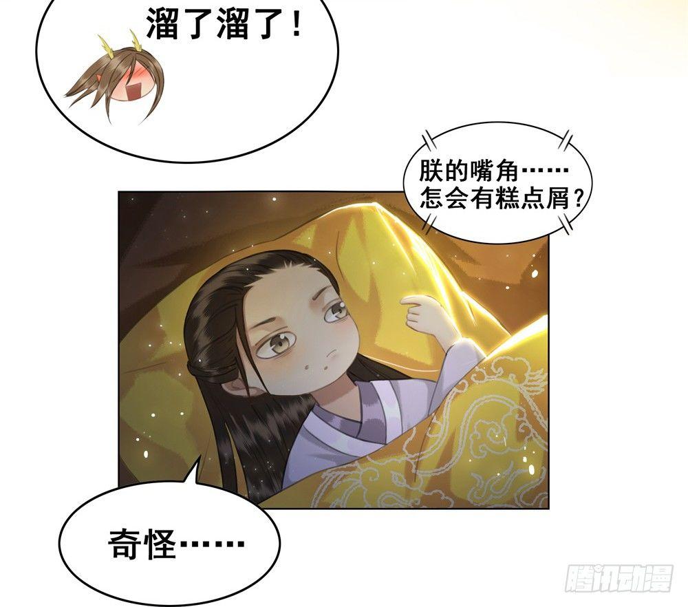 天降红盖头(1/2)-第39话