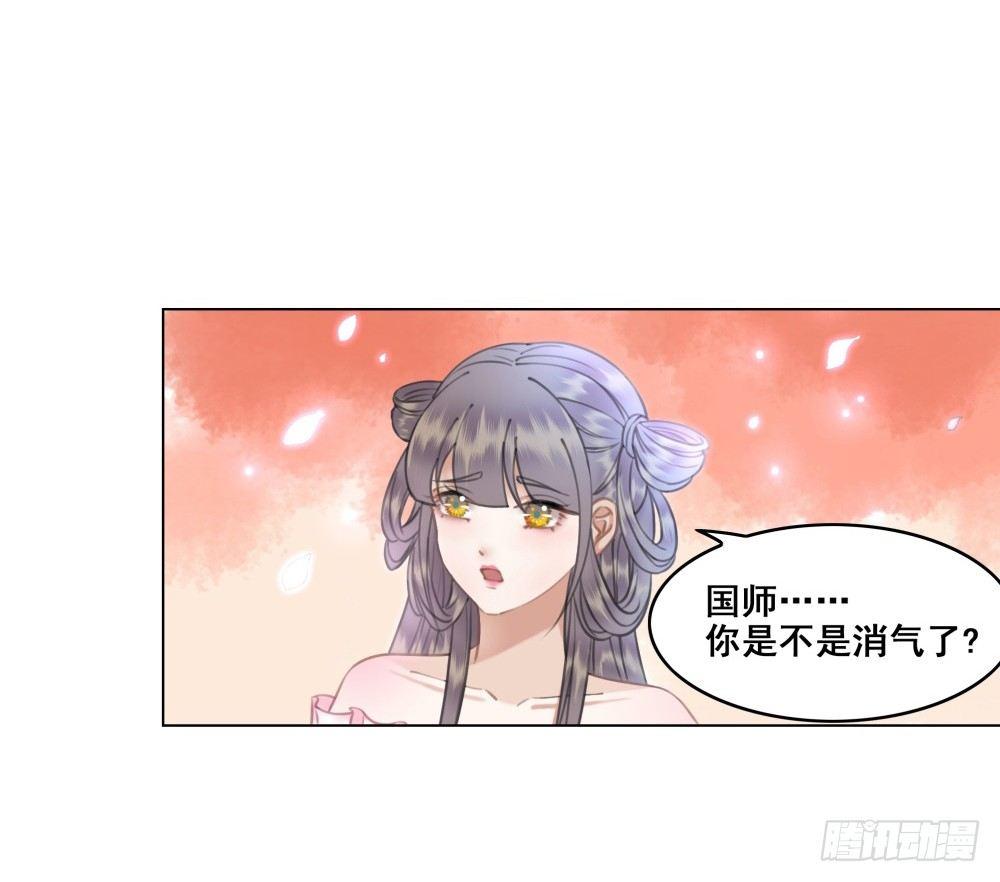 天降红盖头(1/2)-第39话