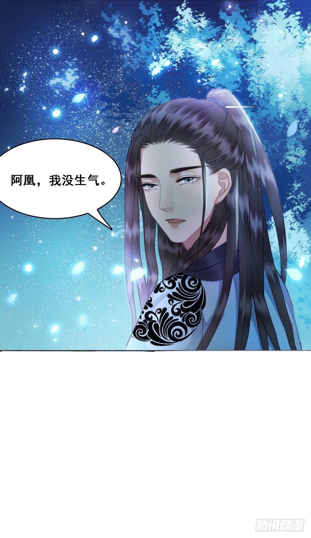 天降红盖头(1/2)-第39话