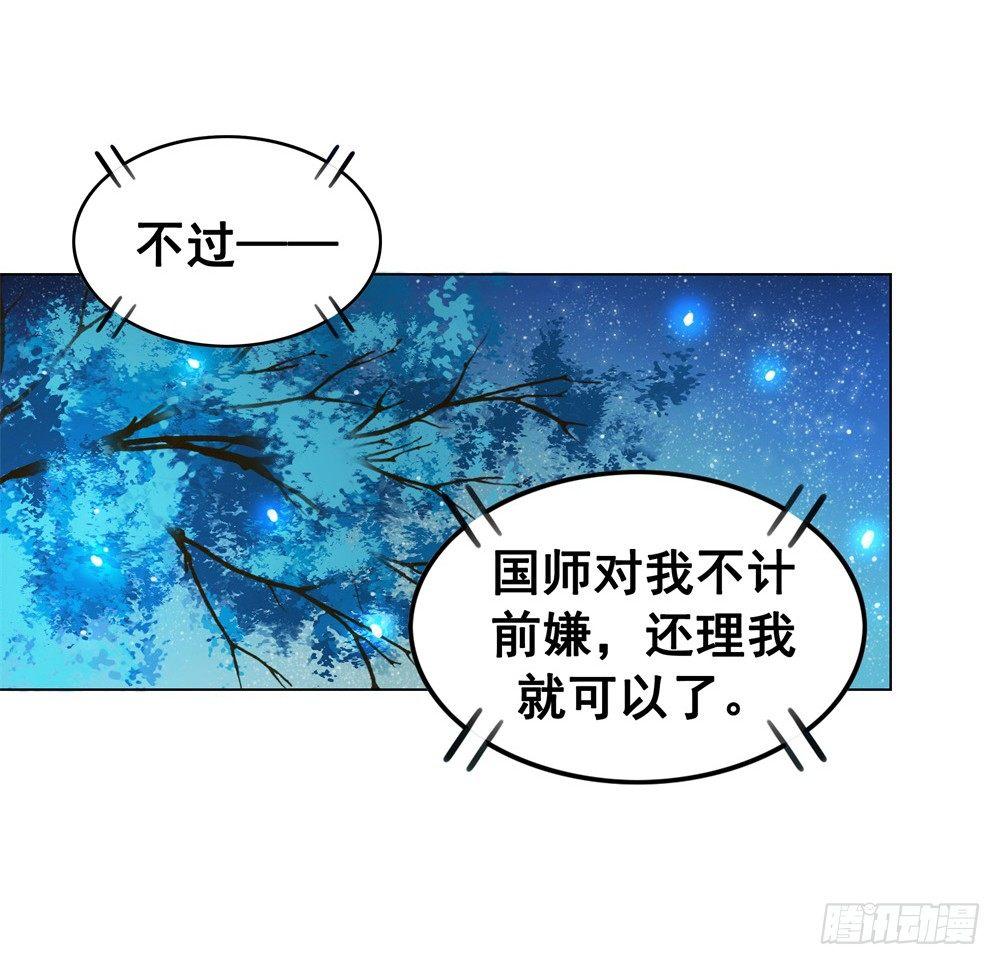 天降红盖头(1/2)-第39话