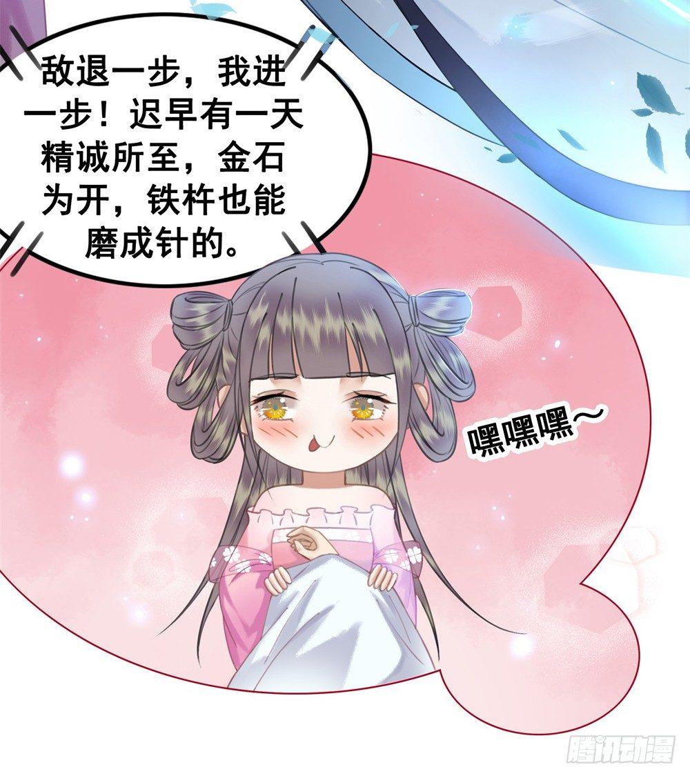 天降红盖头(1/2)-第39话