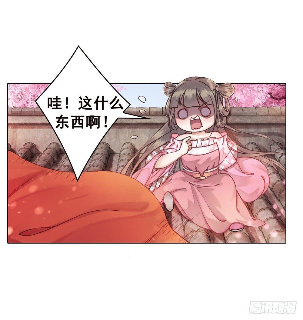 天降红盖头(1/2)-第39话