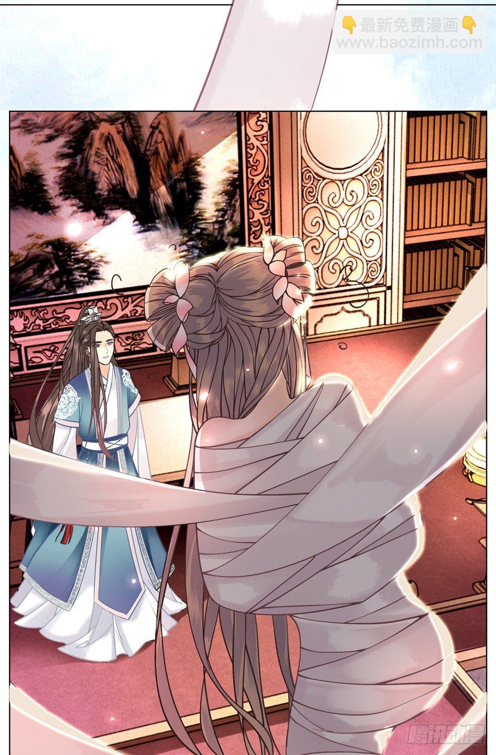国师的名声跑路了(1/2)-第5话