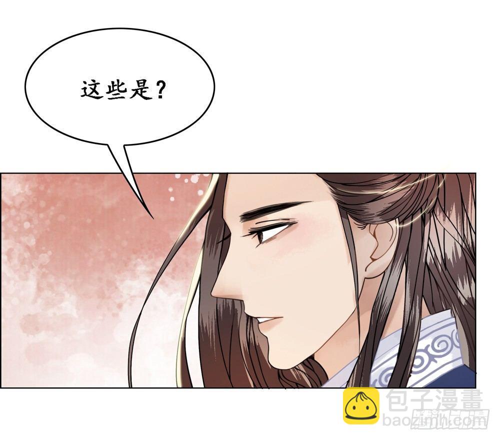 国师的名声跑路了(1/2)-第5话