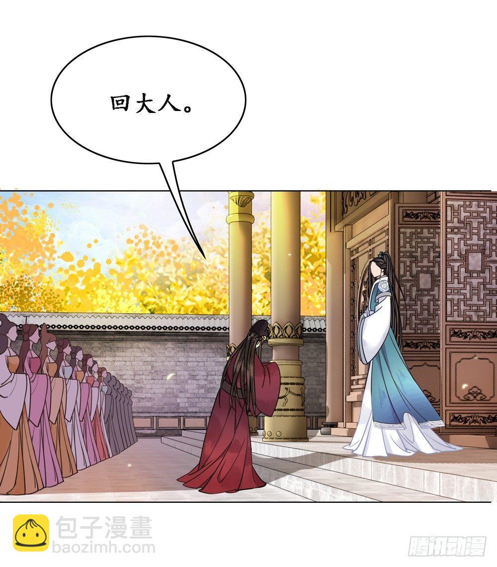 国师的名声跑路了(1/2)-第5话