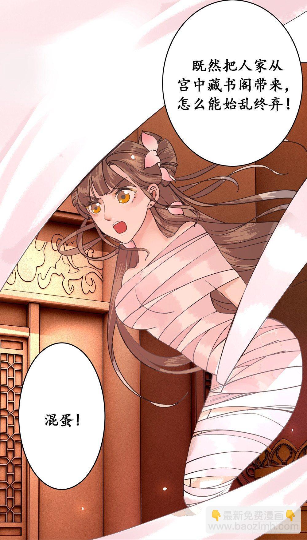 国师的名声跑路了(1/2)-第5话