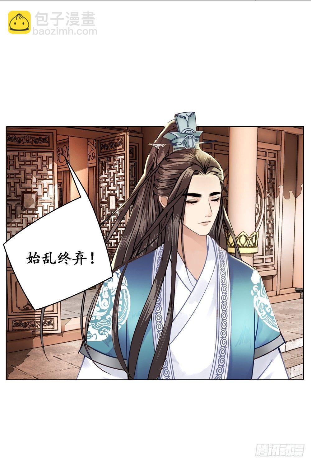 国师的名声跑路了(1/2)-第5话