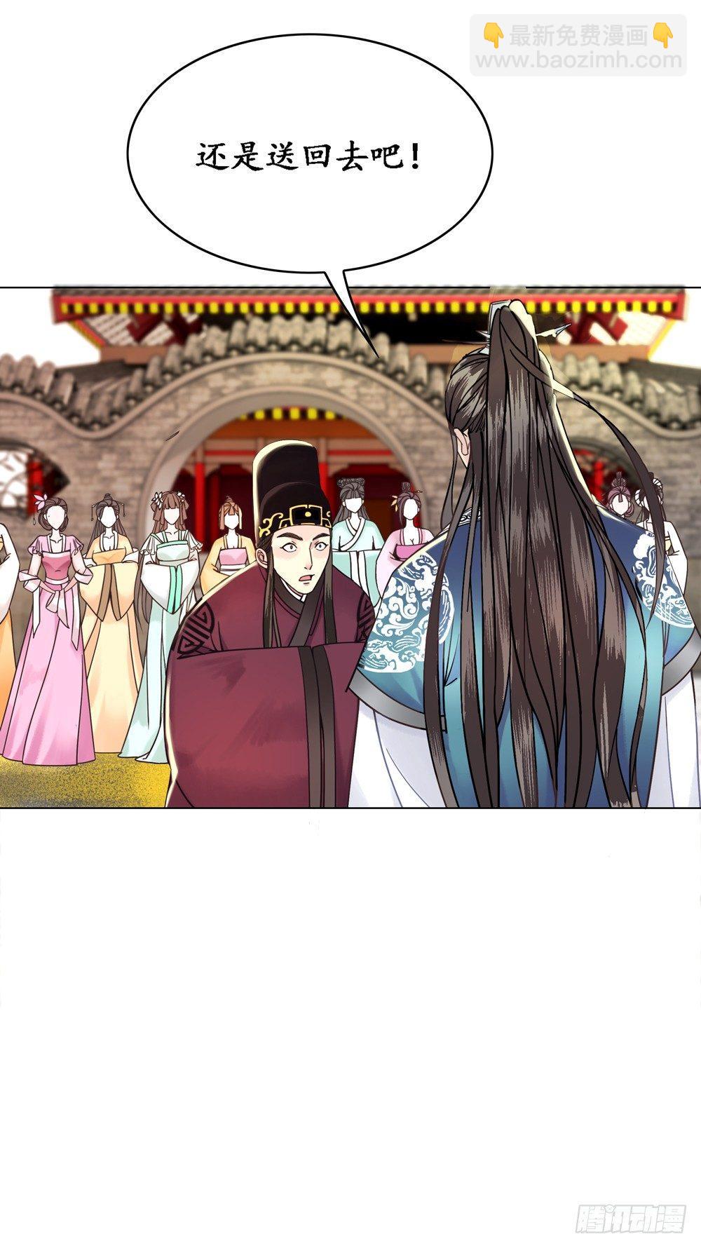 国师的名声跑路了(1/2)-第5话