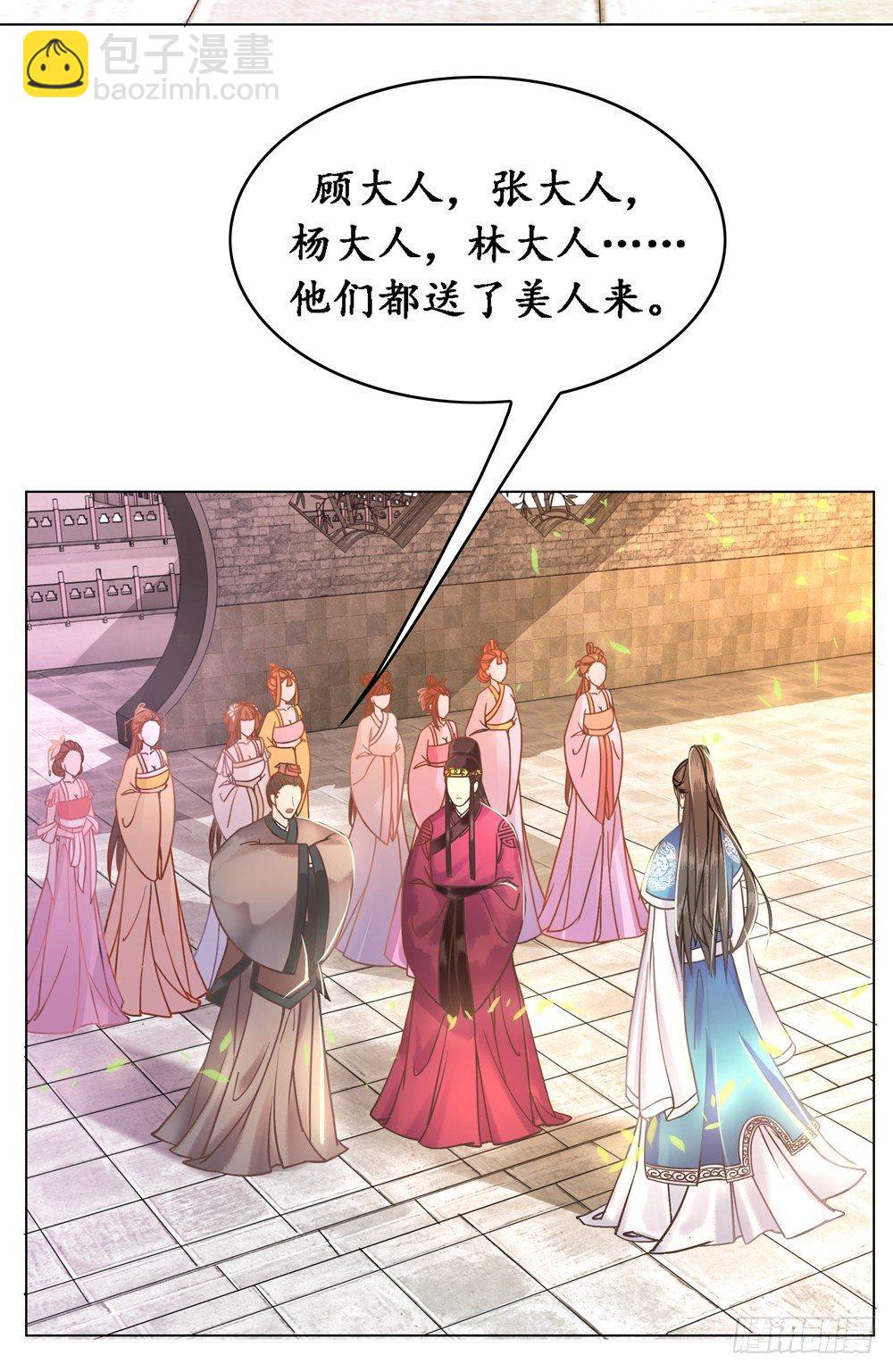 国师的名声跑路了(1/2)-第5话