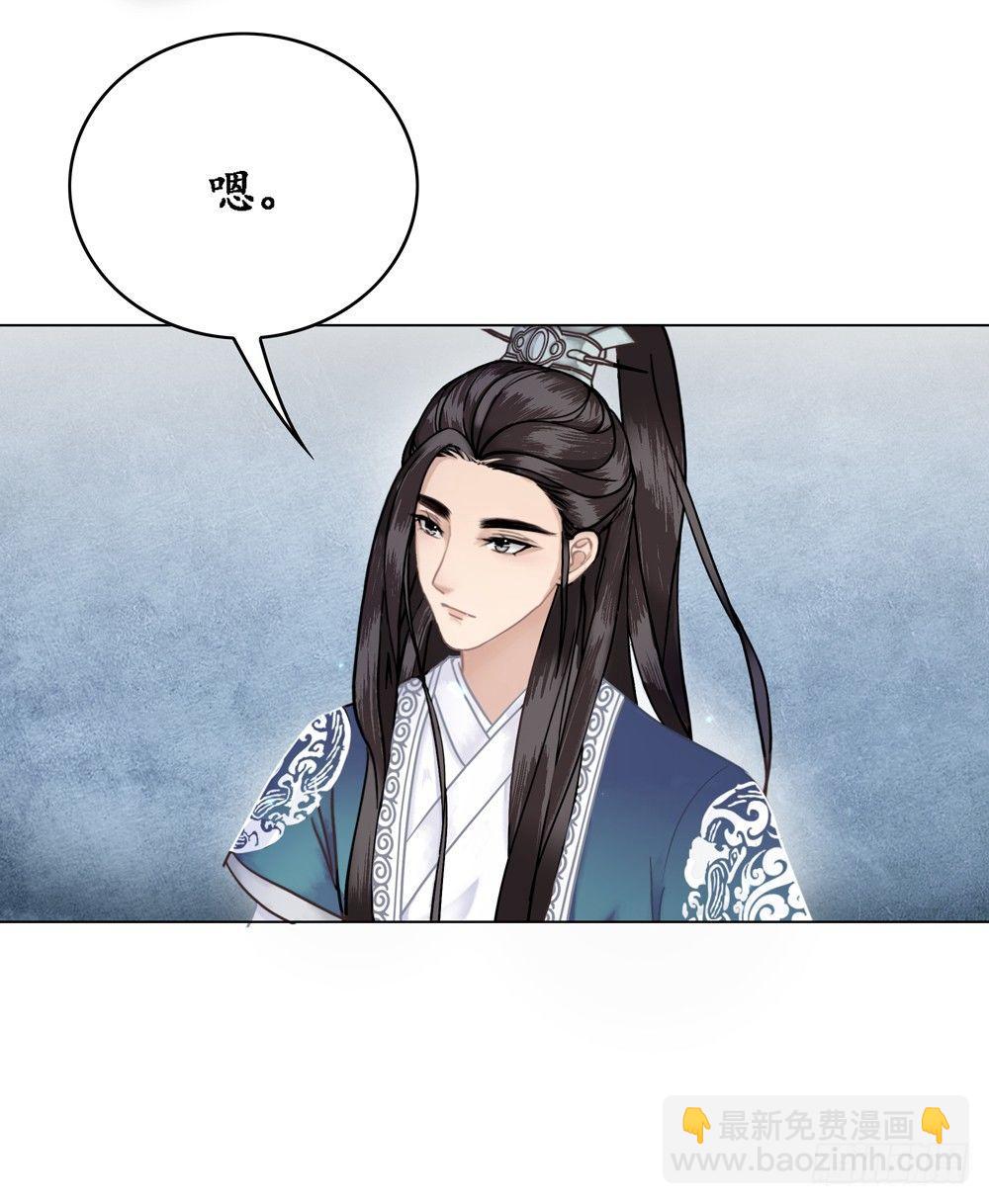 国师的名声跑路了(1/2)-第5话