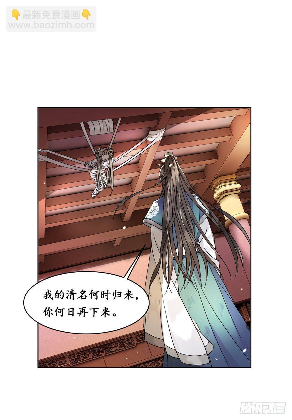 国师的名声跑路了(1/2)-第5话