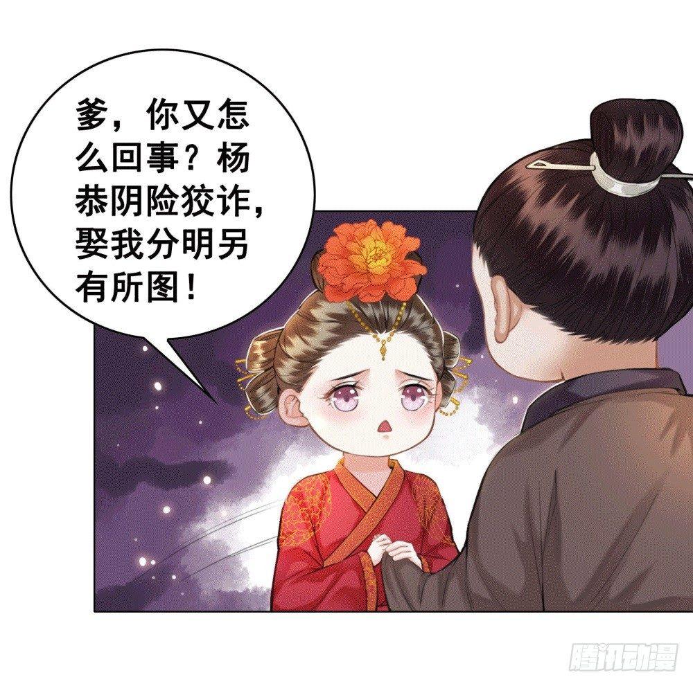 人傻活好杨状元(1/2)-第41话