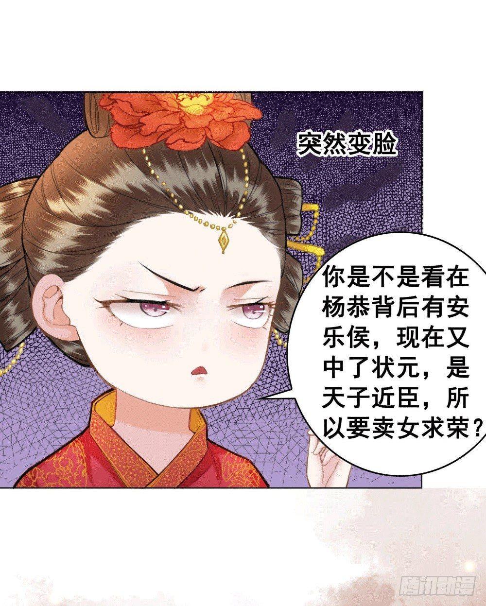 人傻活好杨状元(1/2)-第41话