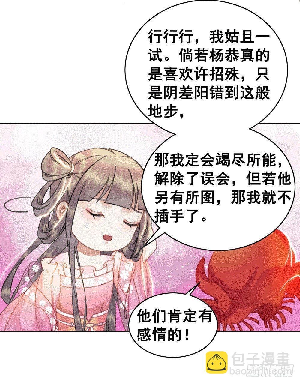 人傻活好杨状元(1/2)-第41话