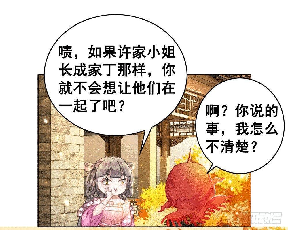 人傻活好杨状元(1/2)-第41话