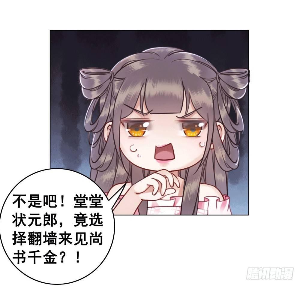人傻活好杨状元(1/2)-第41话