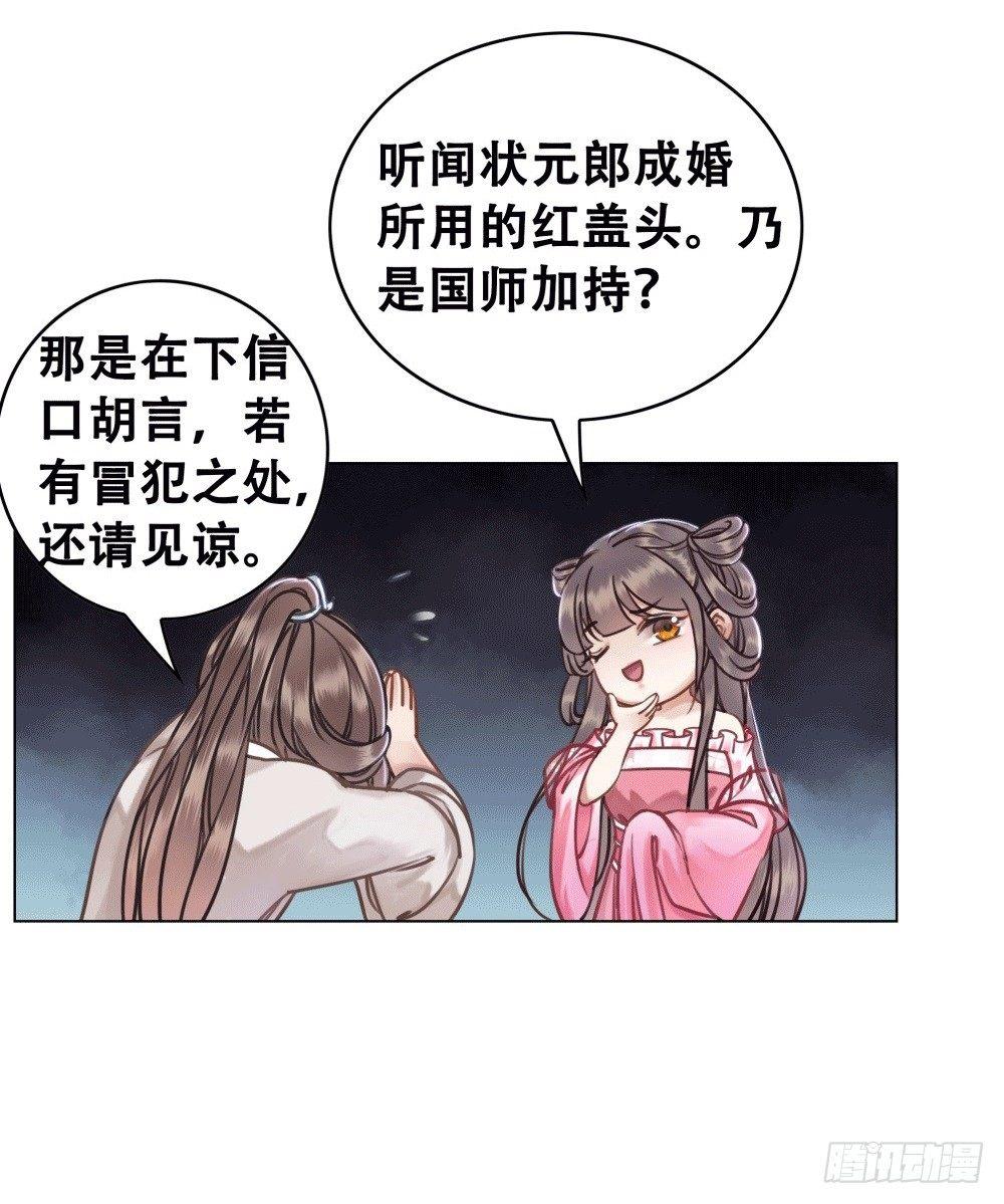 人傻活好杨状元(1/2)-第41话