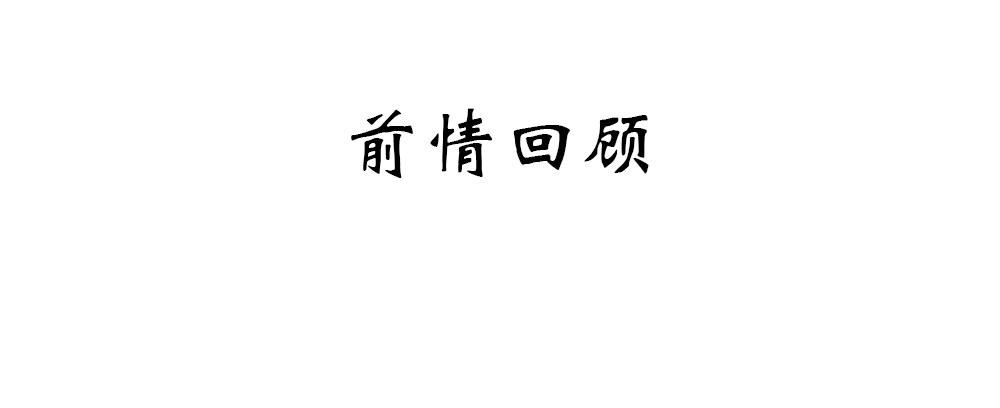 喜欢你(1/2)-第43话