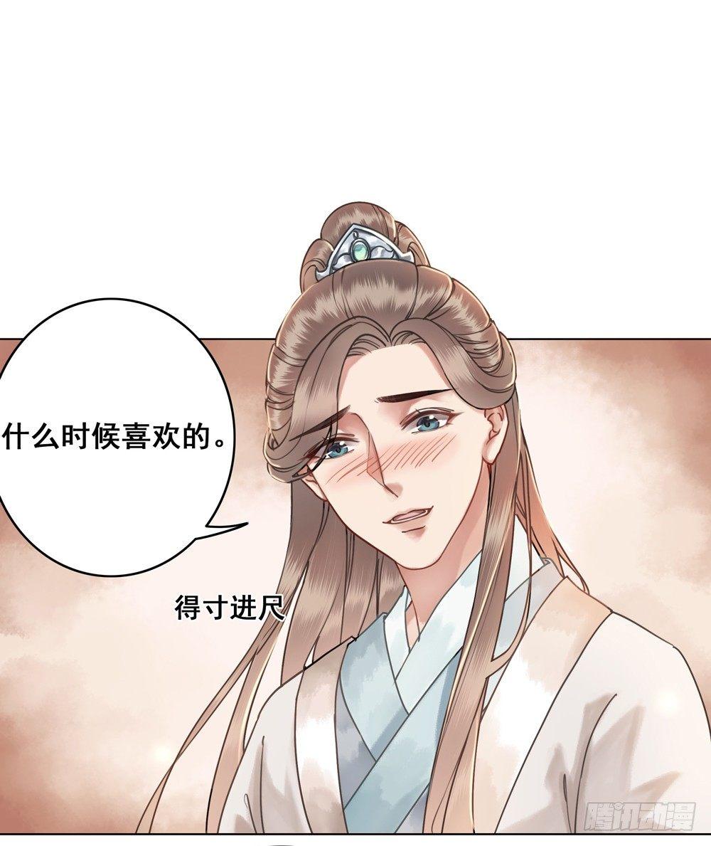 喜欢你(1/2)-第43话