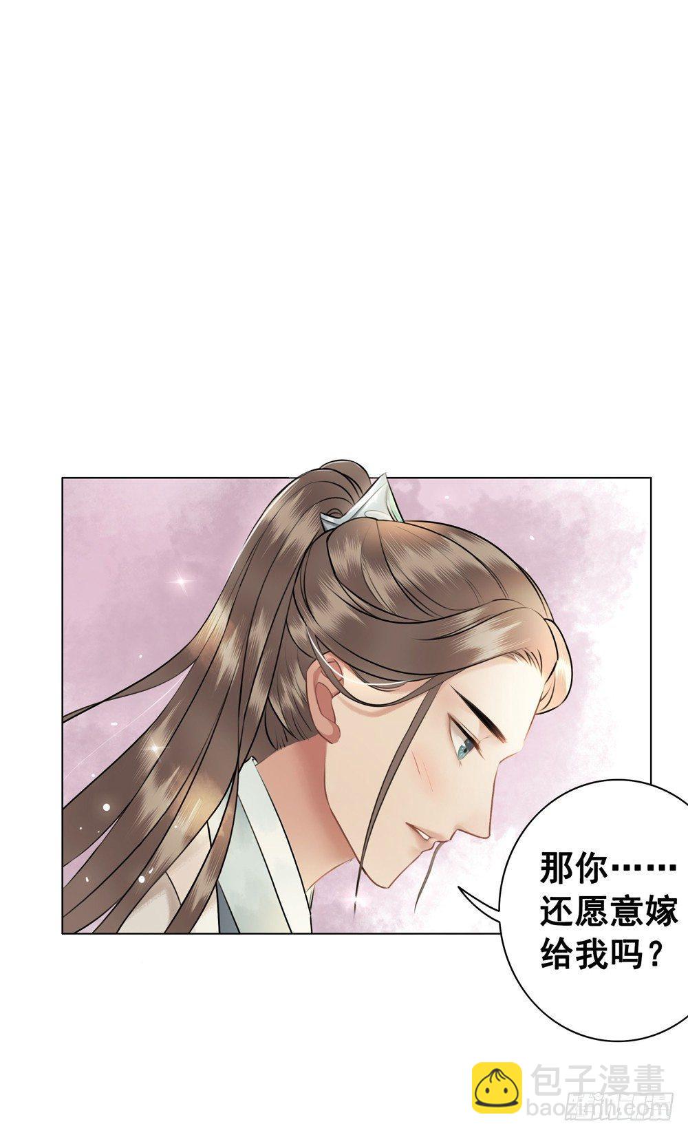 喜欢你(1/2)-第43话