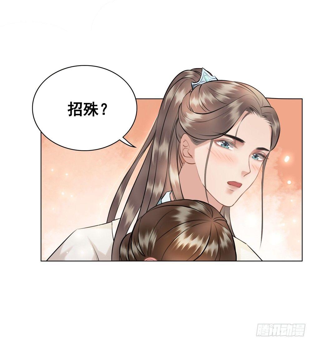 喜欢你(1/2)-第43话