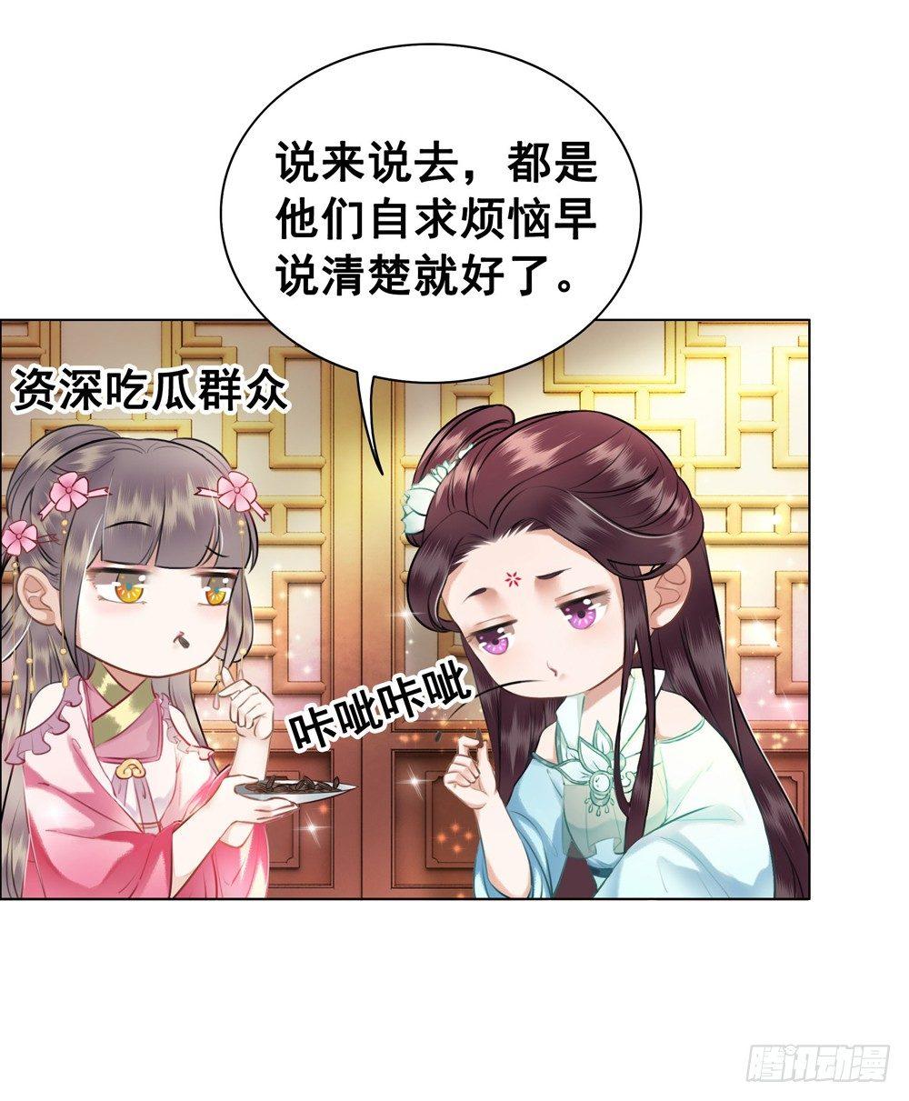 喜欢你(1/2)-第43话