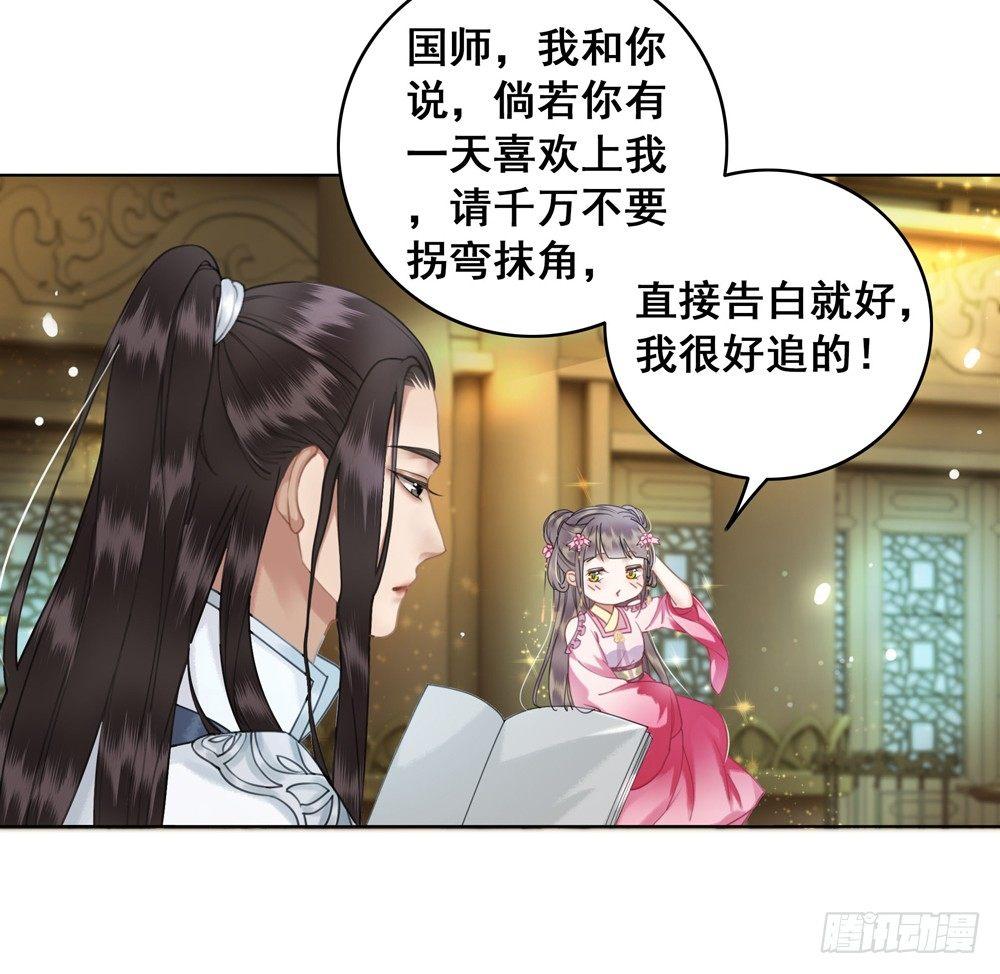 喜欢你(1/2)-第43话