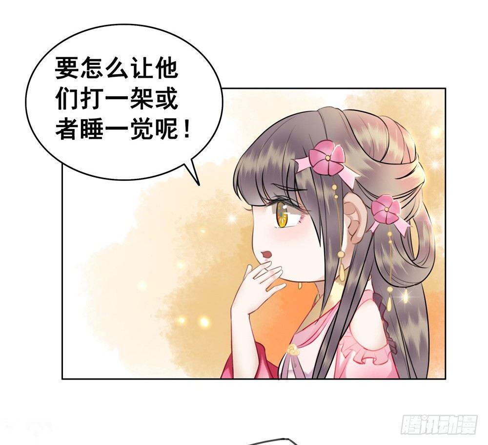 喜欢你(1/2)-第43话