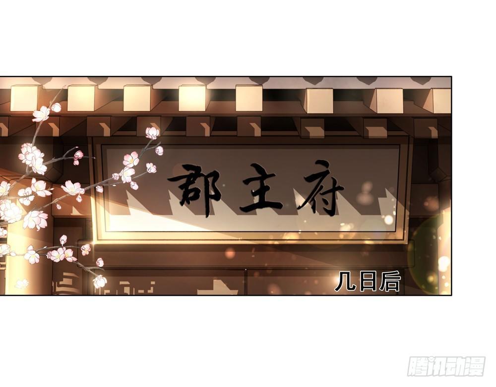 喜欢你(1/2)-第43话