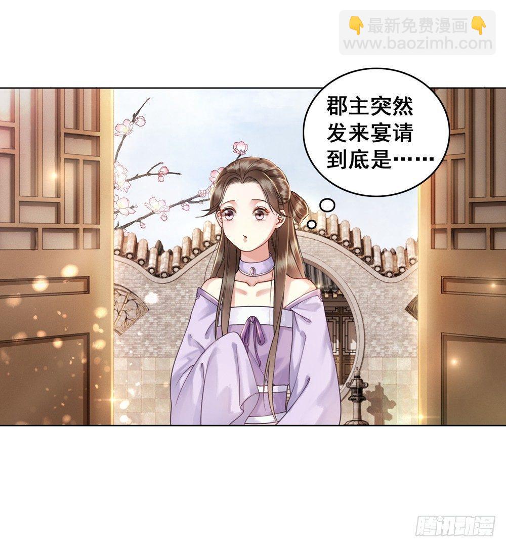 喜欢你(1/2)-第43话