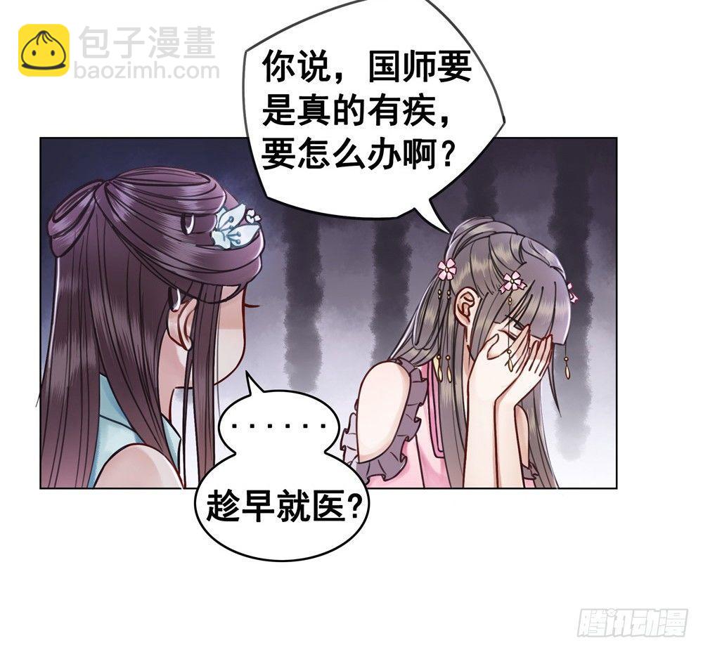喜欢你(1/2)-第43话