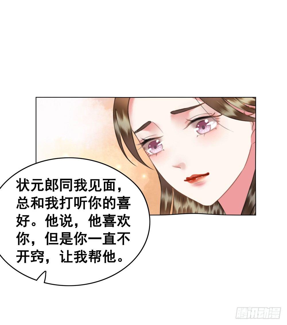 喜欢你(1/2)-第43话