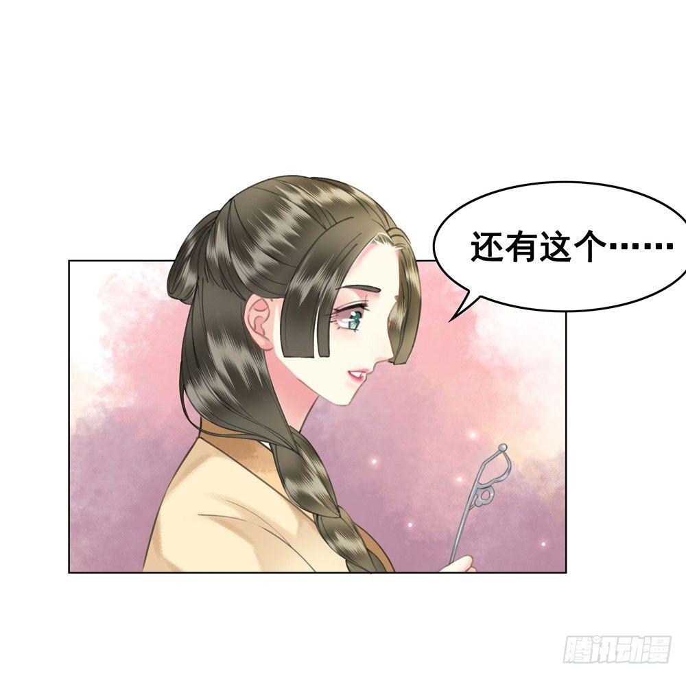 喜欢你(1/2)-第43话