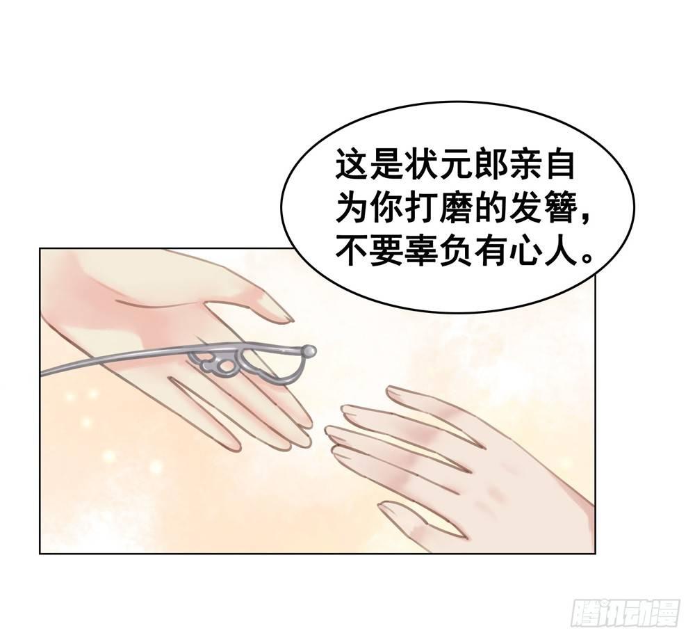 喜欢你(1/2)-第43话