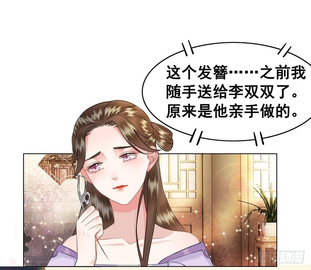 喜欢你(1/2)-第43话