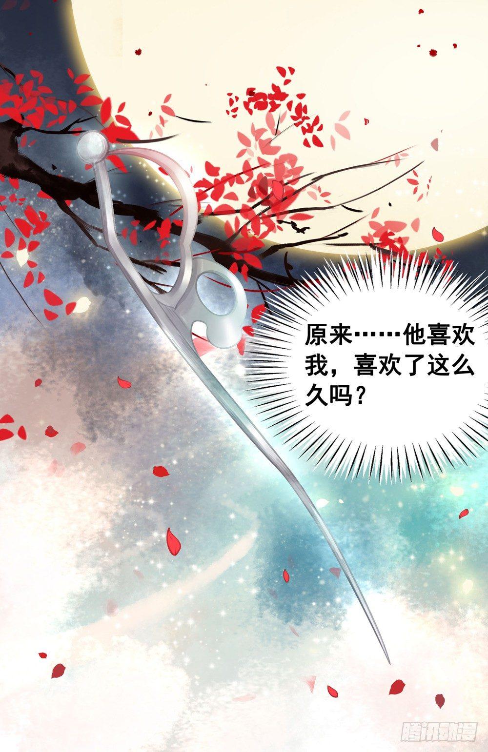 喜欢你(1/2)-第43话