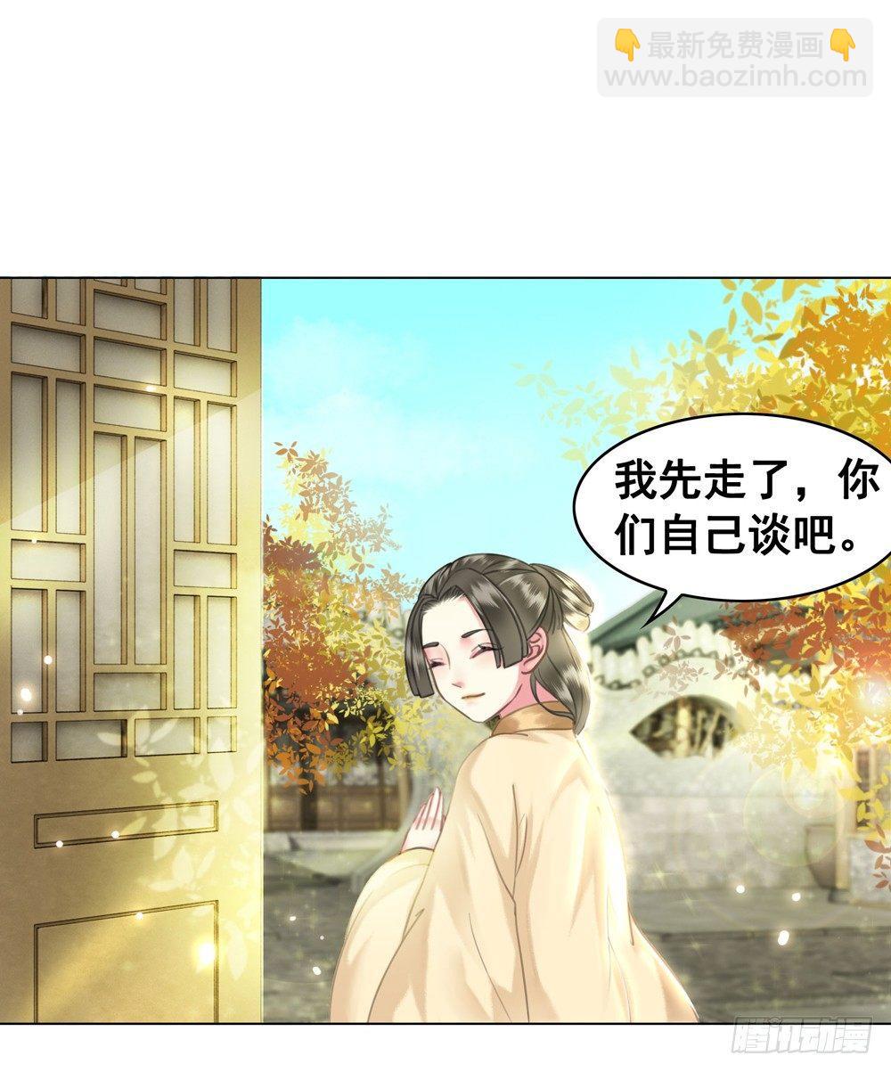 喜欢你(1/2)-第43话