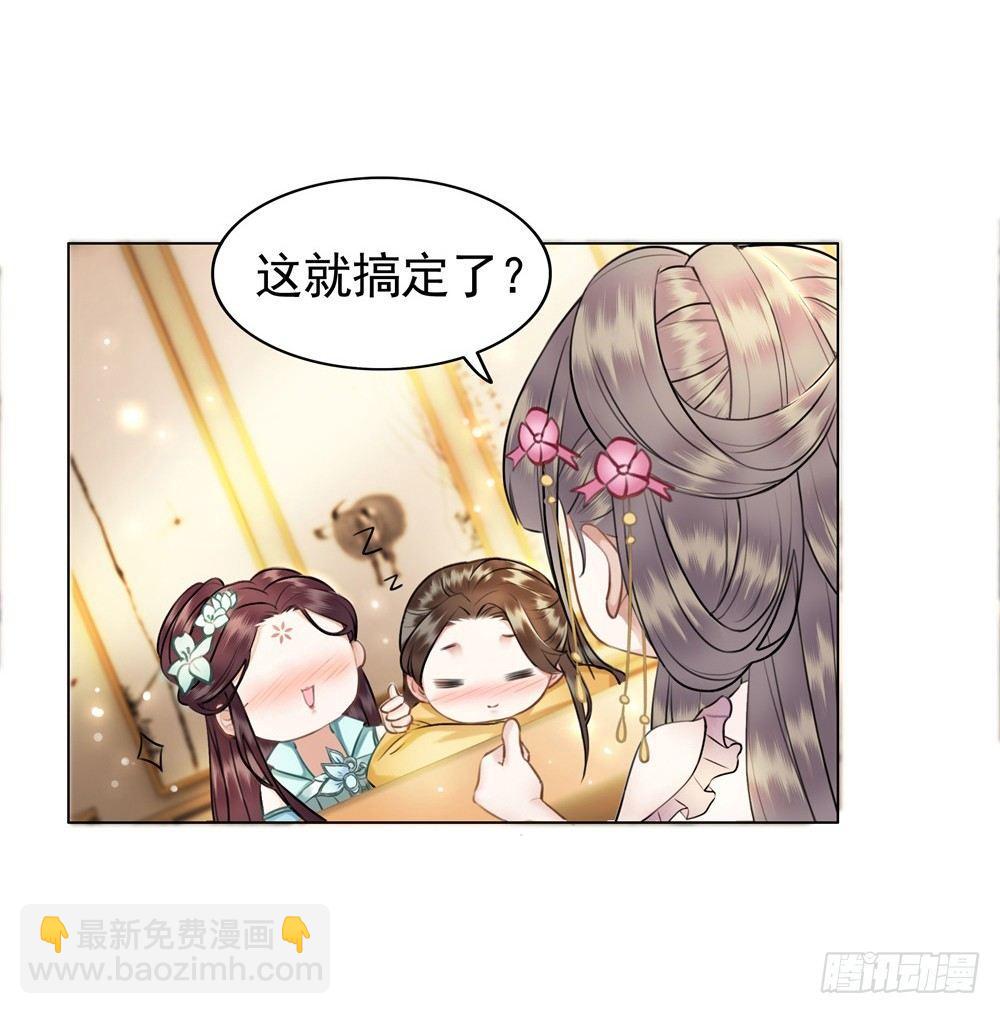喜欢你(1/2)-第43话