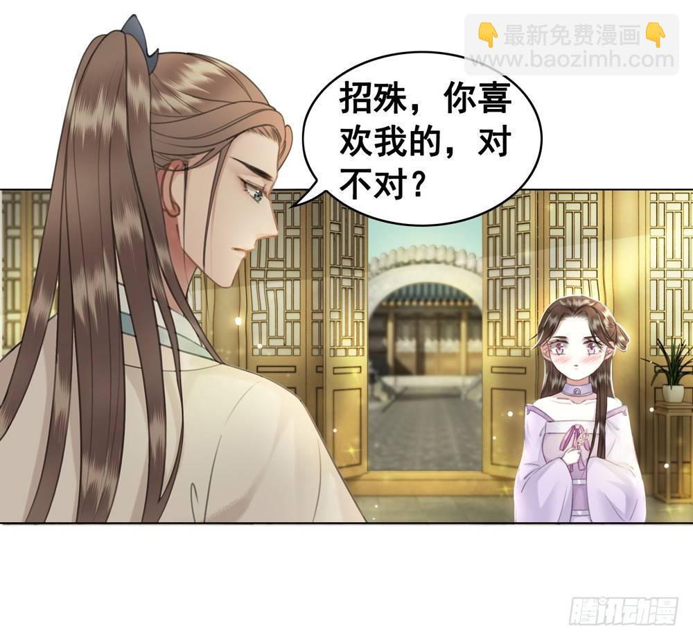 喜欢你(1/2)-第43话