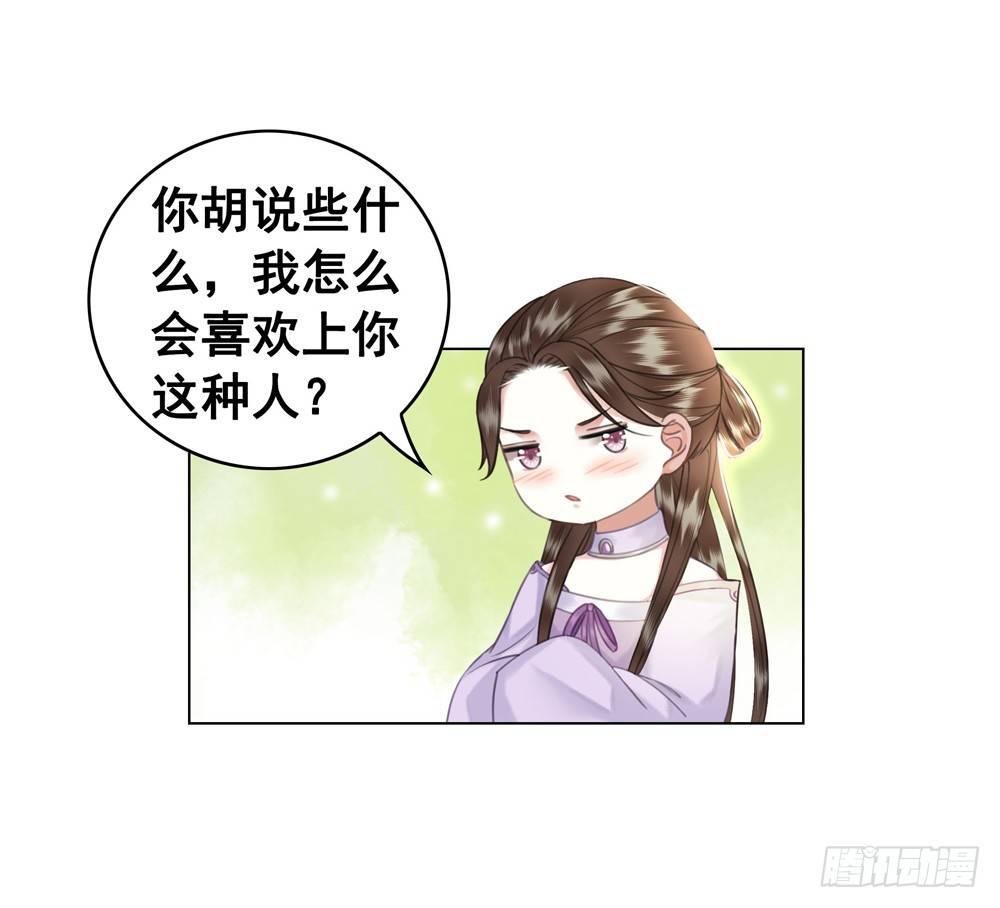 喜欢你(1/2)-第43话