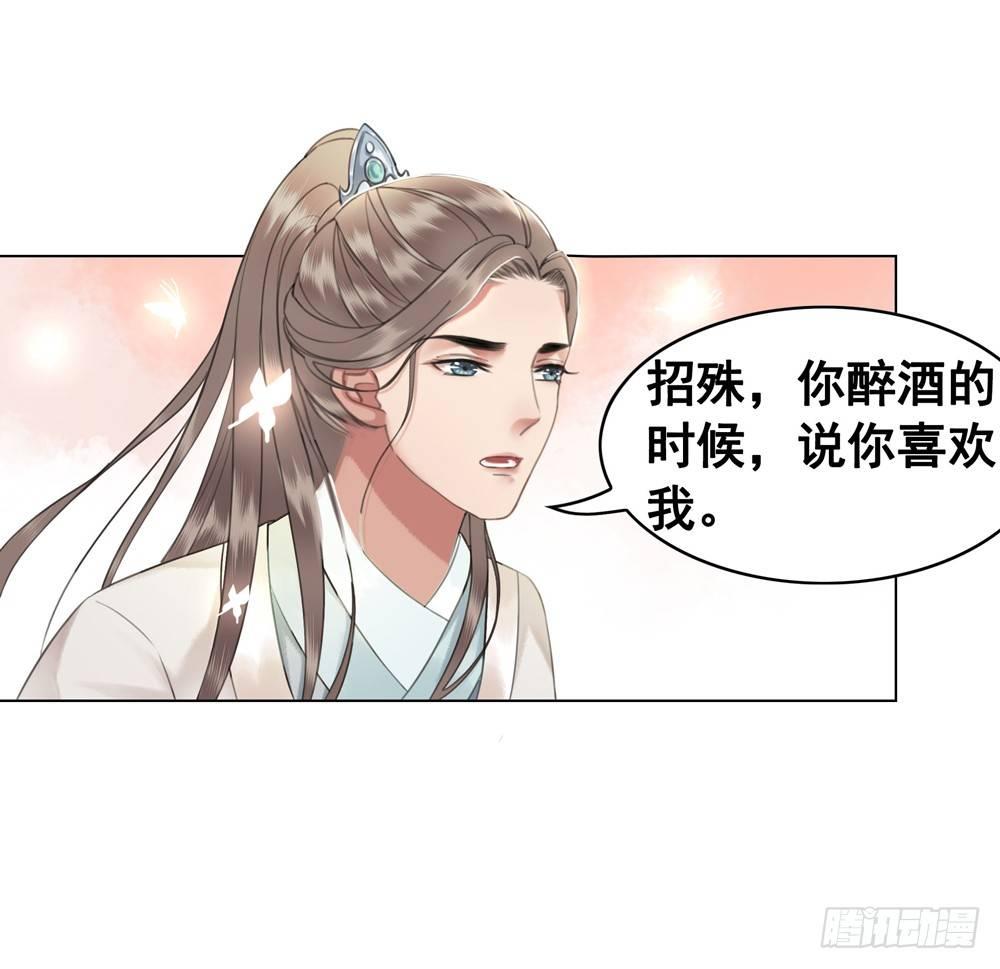 喜欢你(1/2)-第43话