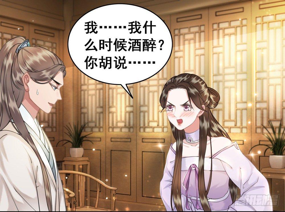 喜欢你(1/2)-第43话