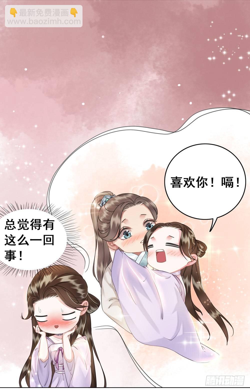 喜欢你(1/2)-第43话