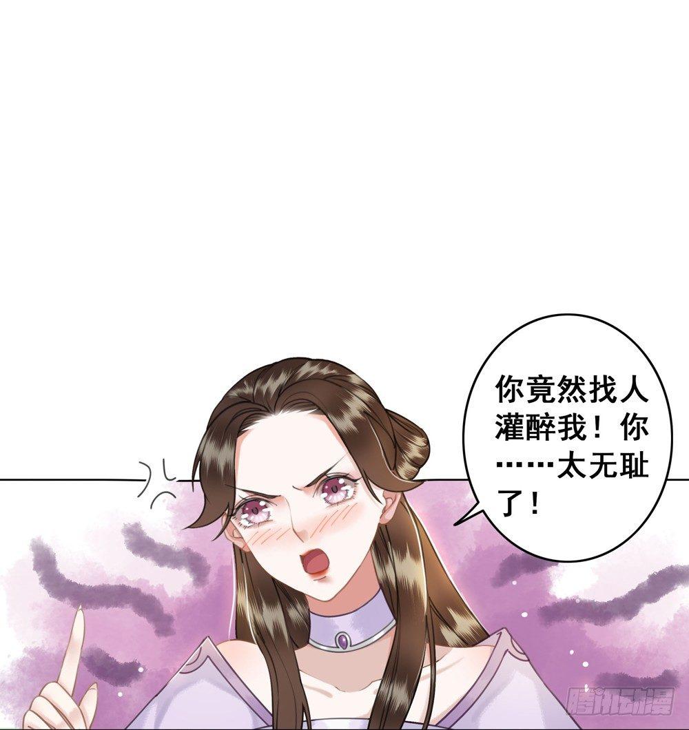 喜欢你(1/2)-第43话